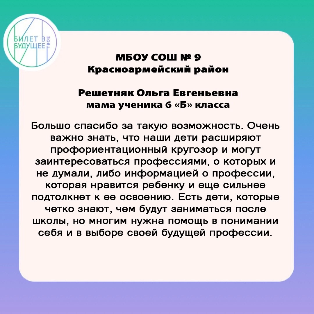 Официальный сайт школы №6 ст. Полтавская - Главная страница